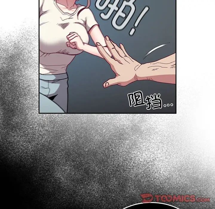 不请自来的未婚妻第86話