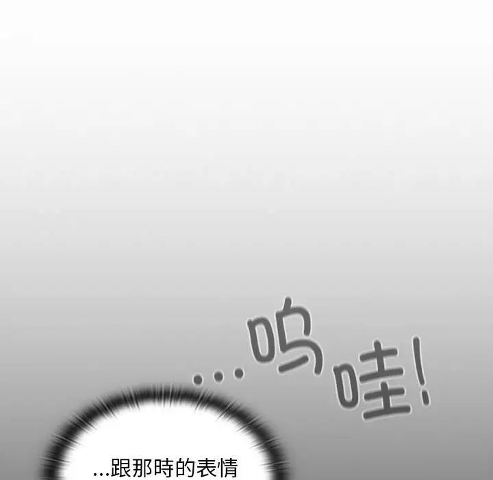 不请自来的未婚妻第86話