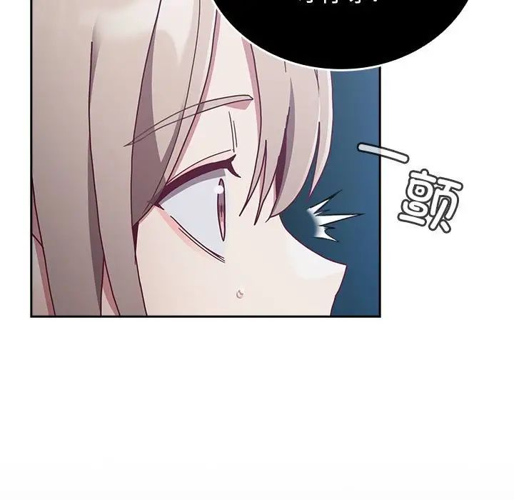 不请自来的未婚妻第86話