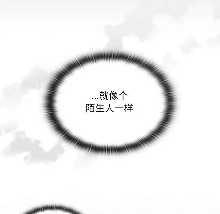 不请自来的未婚妻-第86話 - 图片 38
