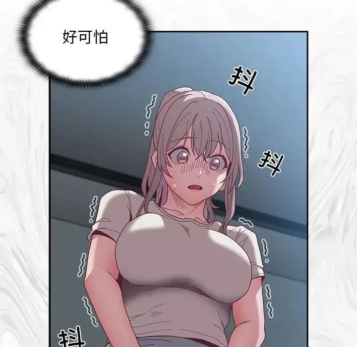 不請自來的未婚妻第86話