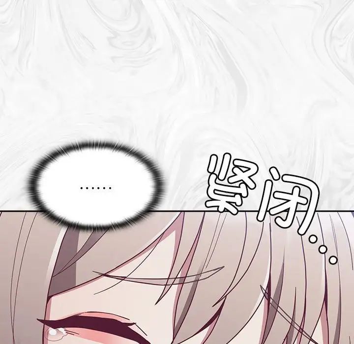 不请自来的未婚妻第86話
