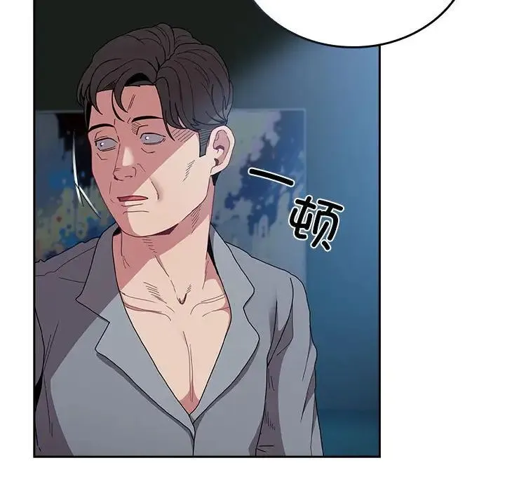 不请自来的未婚妻-第86話 - 图片 46