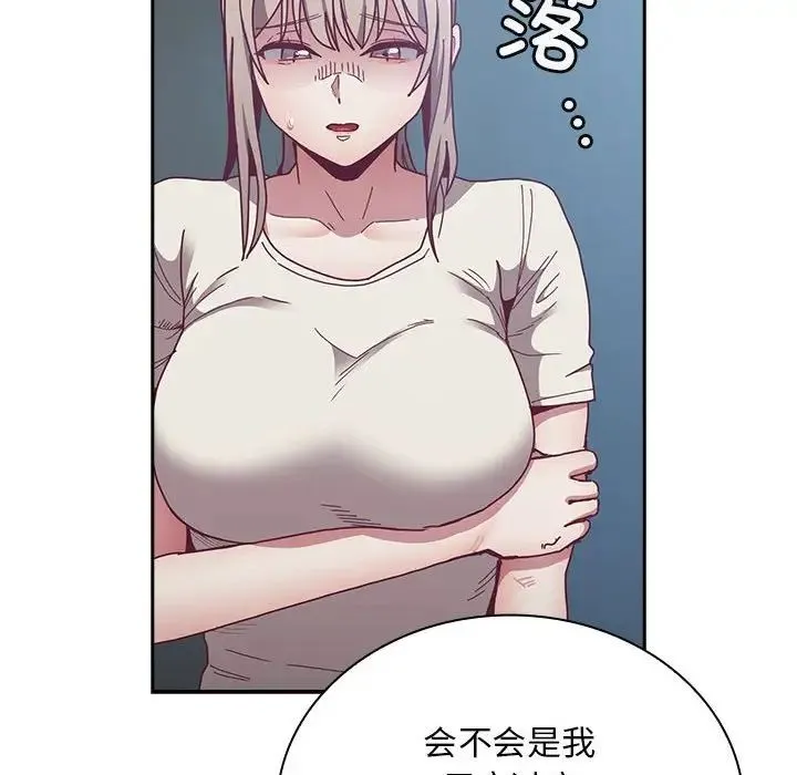 不请自来的未婚妻-第86話 - 图片 50