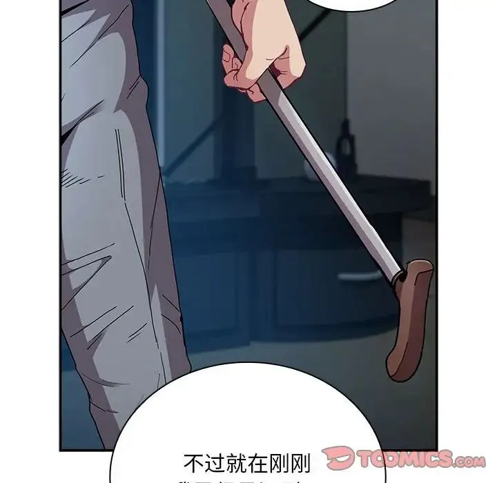 不请自来的未婚妻-第86話 - 图片 52