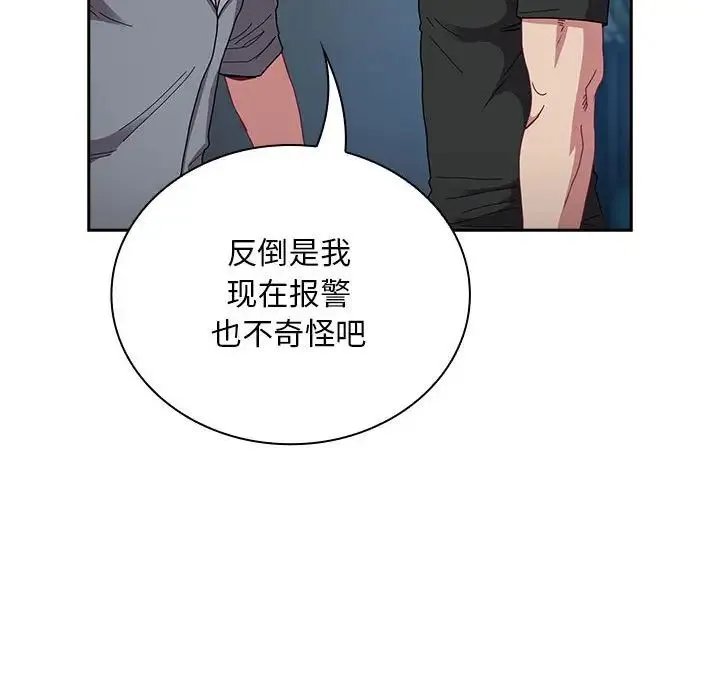 不请自来的未婚妻-第86話 - 图片 58