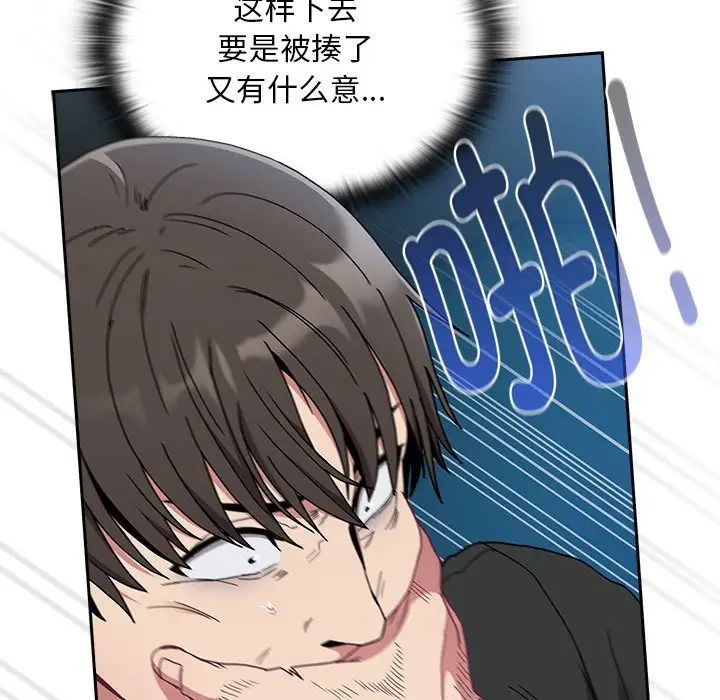 不请自来的未婚妻第86話