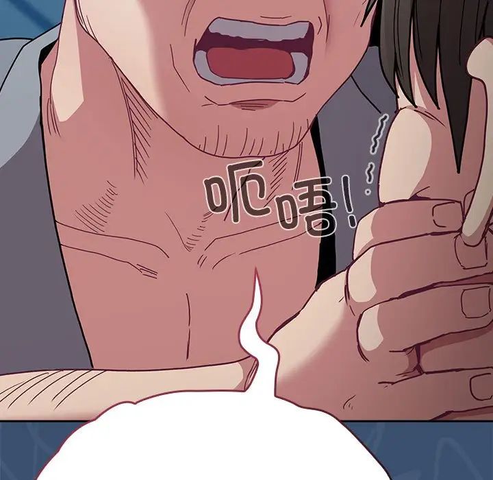 不请自来的未婚妻第86話