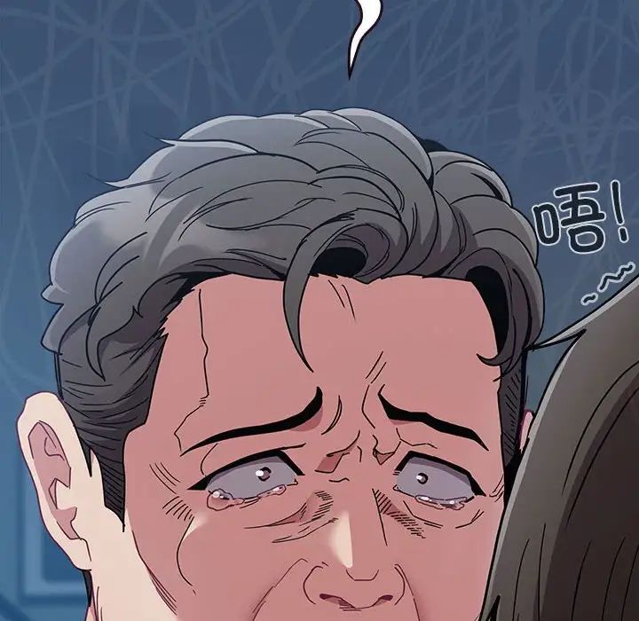 不请自来的未婚妻第86話