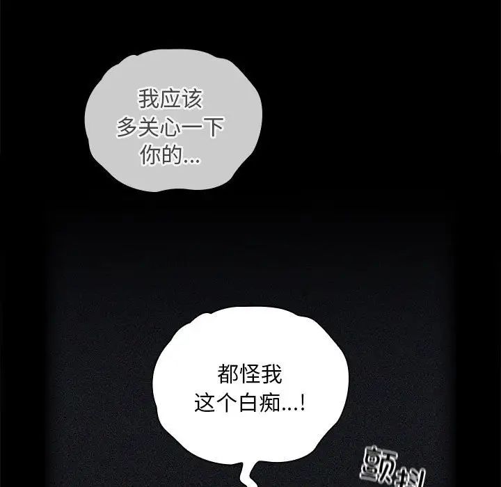 不请自来的未婚妻第86話