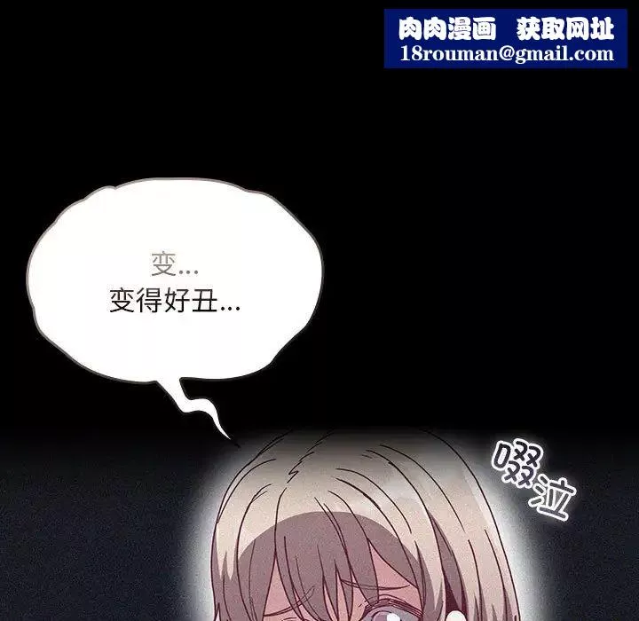 不请自来的未婚妻-第86話 - 图片 91