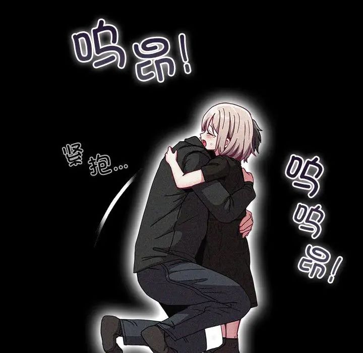 不请自来的未婚妻第86話