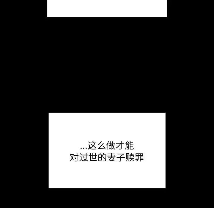 不请自来的未婚妻第86話