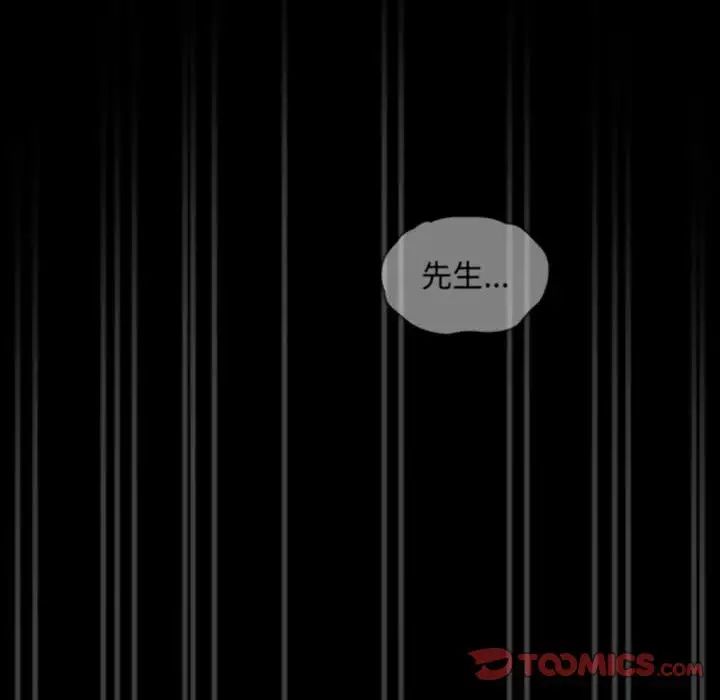 不请自来的未婚妻第86話