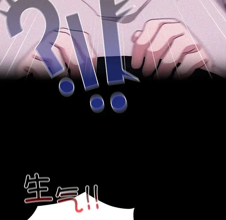 不请自来的未婚妻第86話