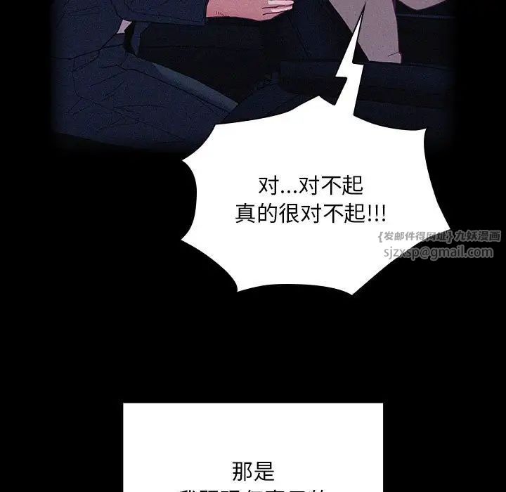 不请自来的未婚妻第86話