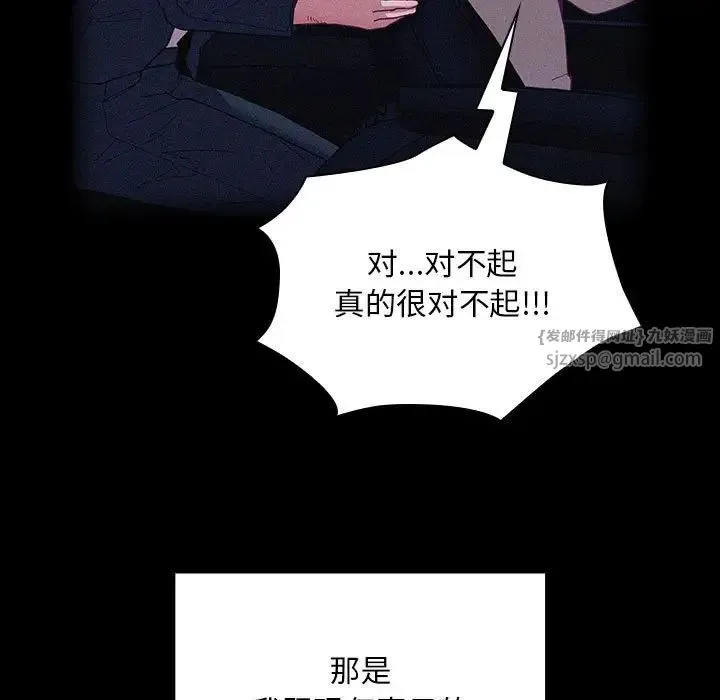 不请自来的未婚妻-第86話 - 图片 113