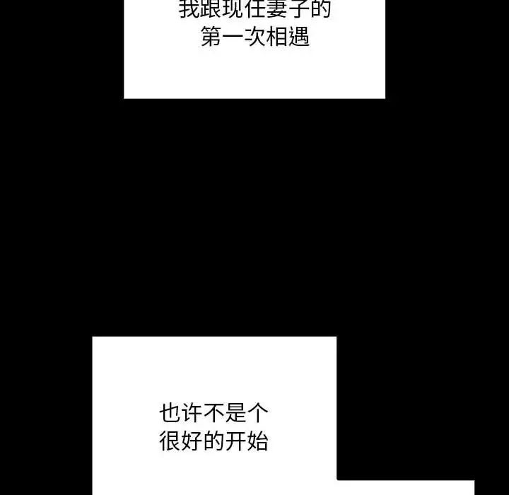 不请自来的未婚妻第86話