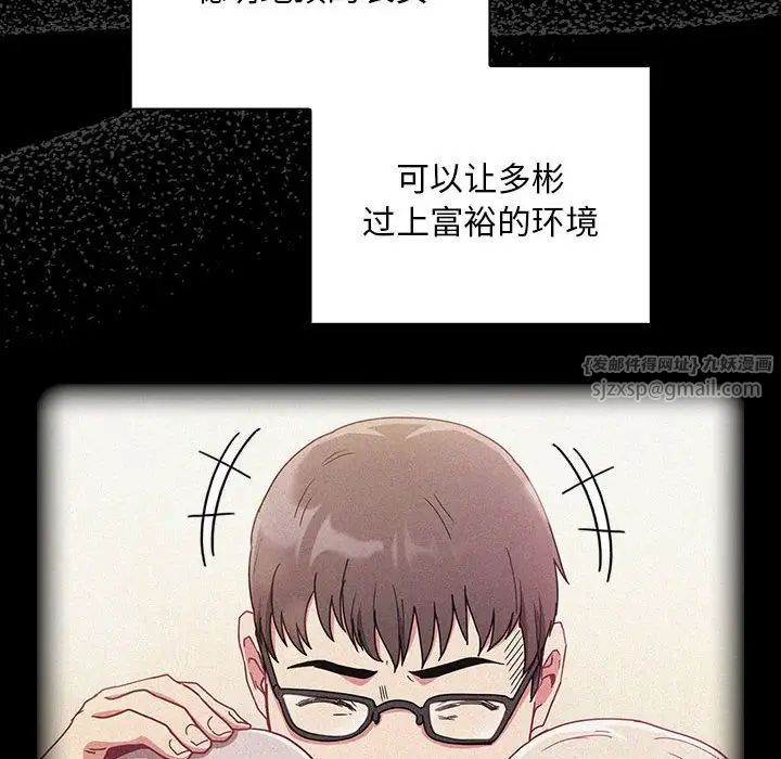 不请自来的未婚妻第86話