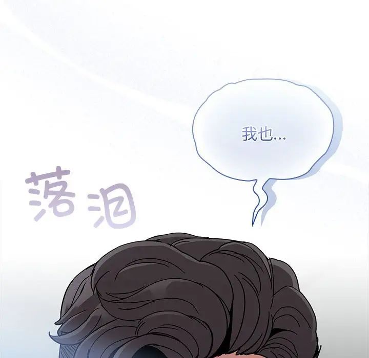 不请自来的未婚妻第86話