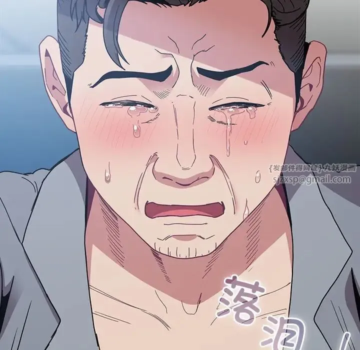 不請自來的未婚妻第86話