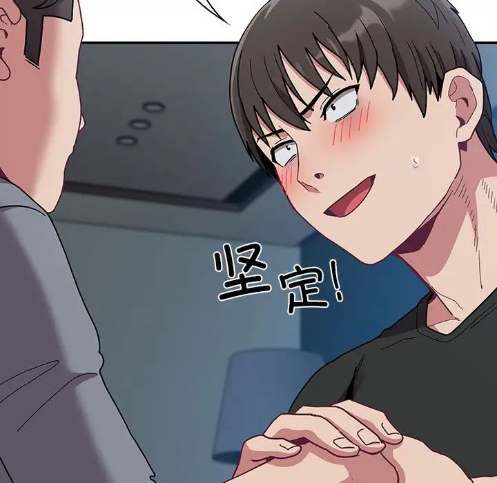 不请自来的未婚妻第86話