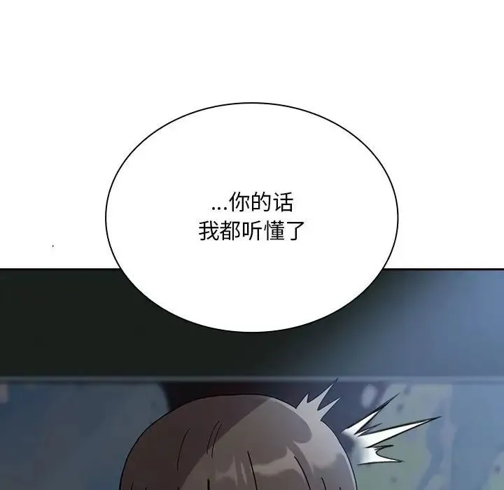不请自来的未婚妻-第86話 - 图片 145