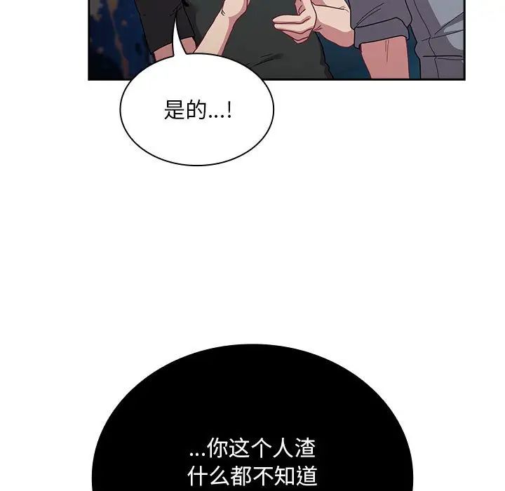 不请自来的未婚妻第86話
