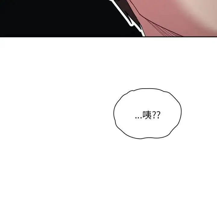 不请自来的未婚妻-第86話 - 图片 151