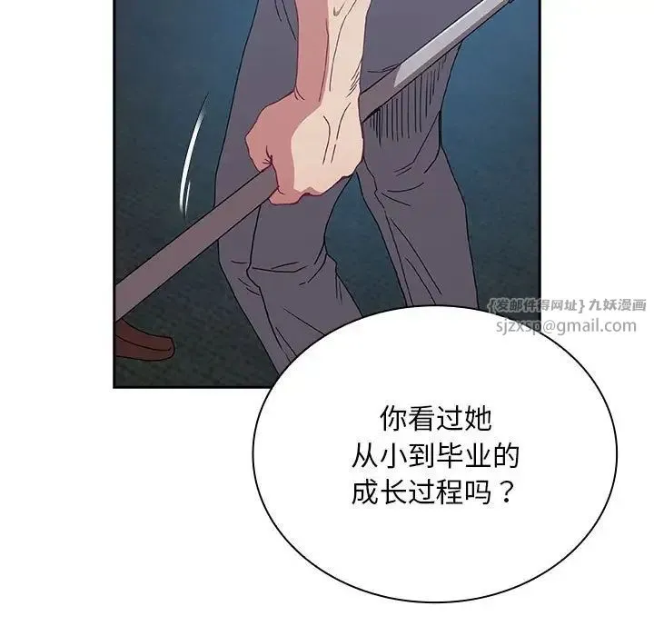 不请自来的未婚妻-第86話 - 图片 153