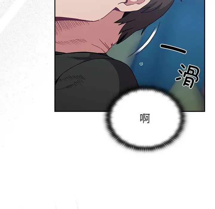 不请自来的未婚妻第86話