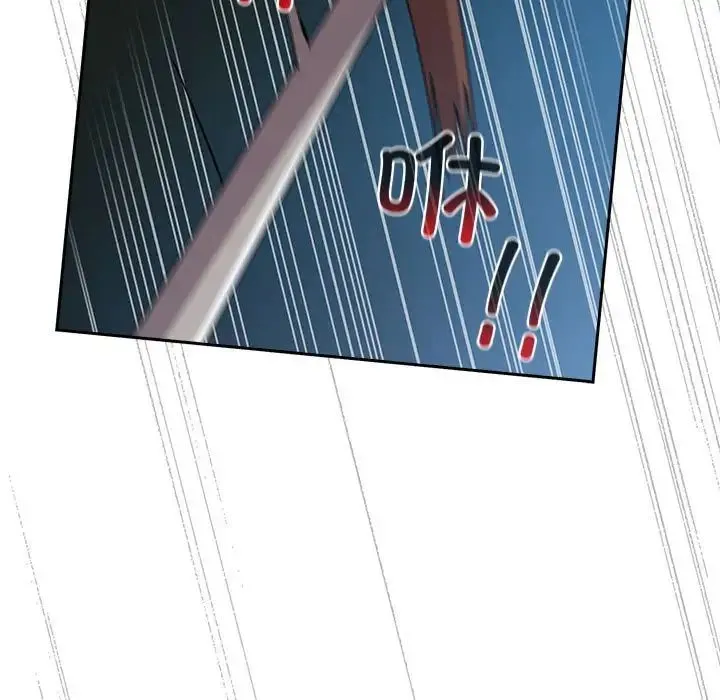 不請自來的未婚妻第86話
