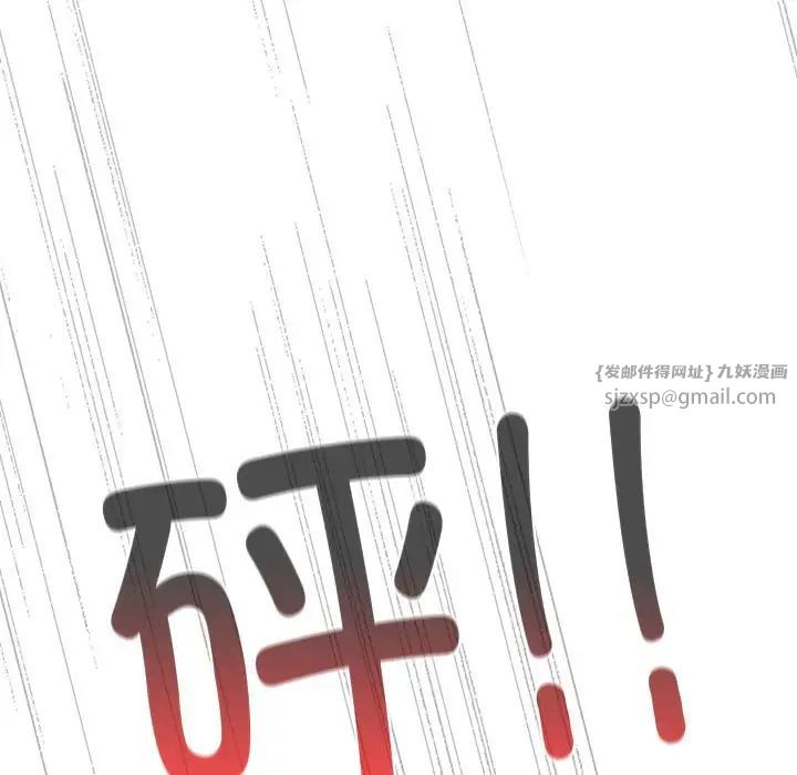 不请自来的未婚妻第86話