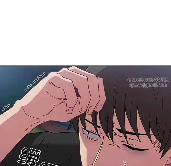 不請自來的未婚妻第86話