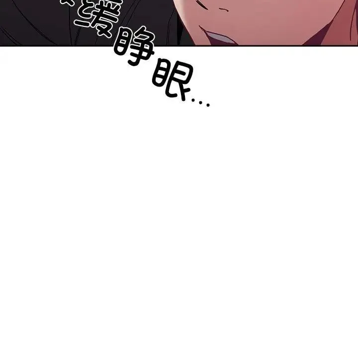 不请自来的未婚妻-第86話 - 图片 169