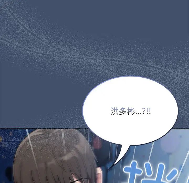 不请自来的未婚妻第86話