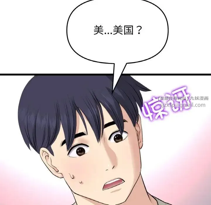 当初恋变成继母-第63話 - 图片 6
