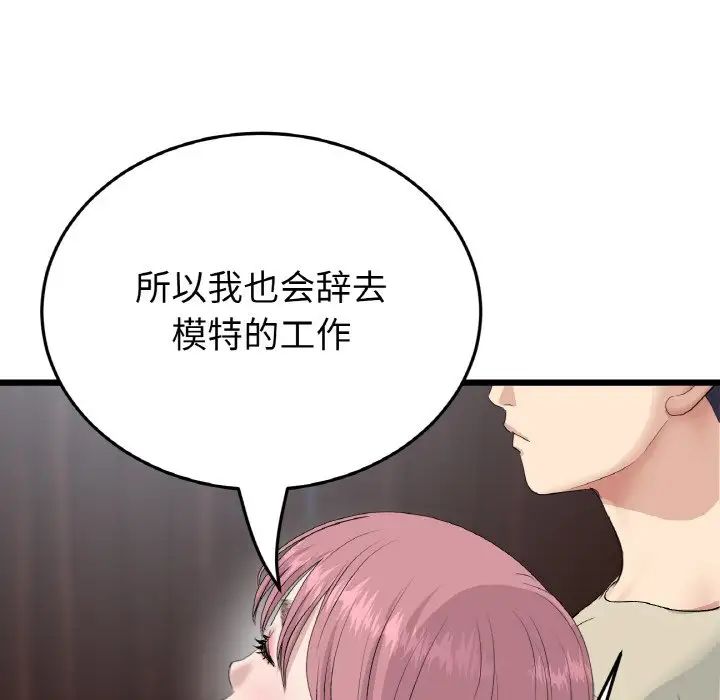 当初恋变成继母第63話