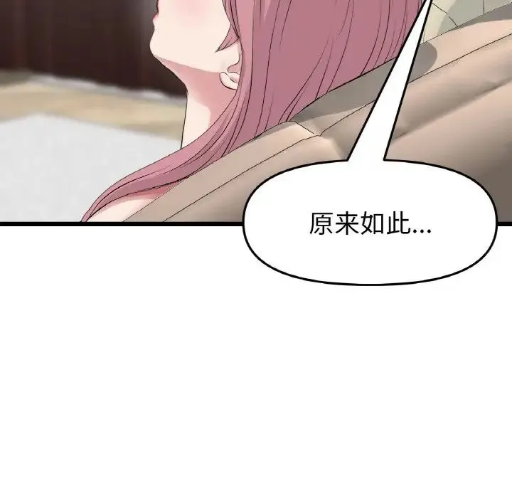當初戀變成繼母第63話