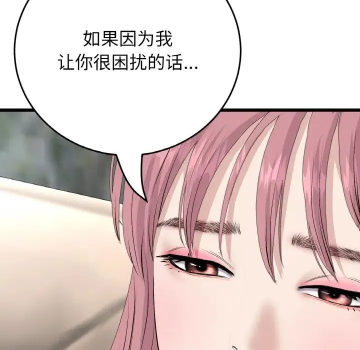 当初恋变成继母-第63話 - 图片 17
