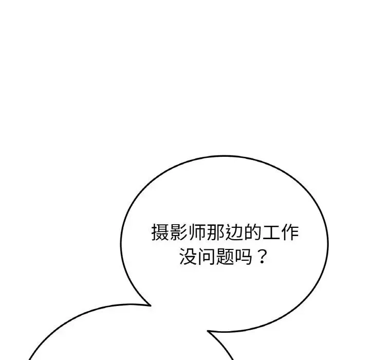當初戀變成繼母第63話
