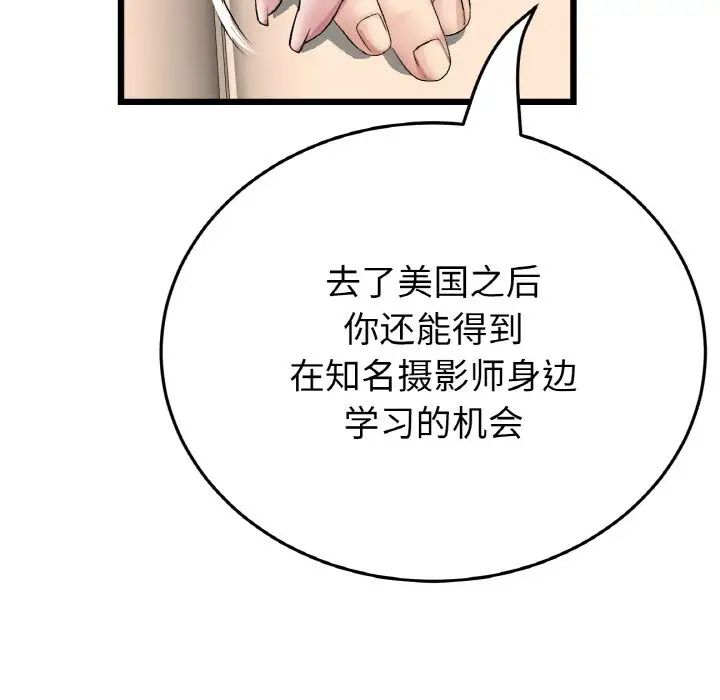 当初恋变成继母第63話