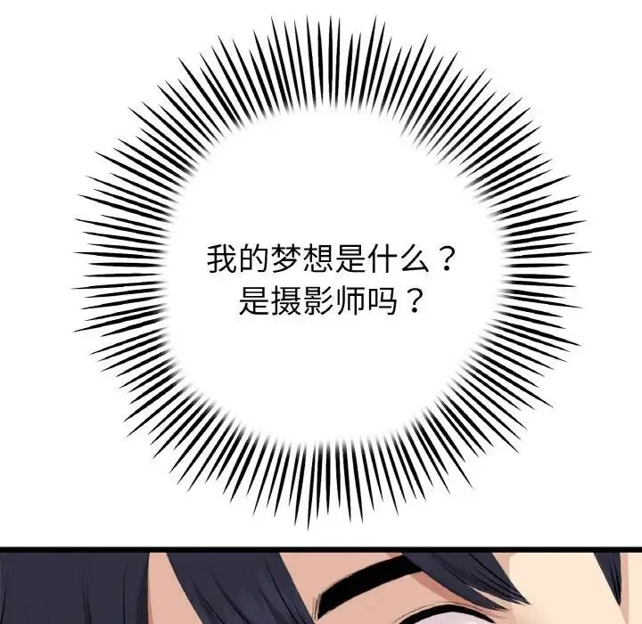 当初恋变成继母-第63話 - 图片 29