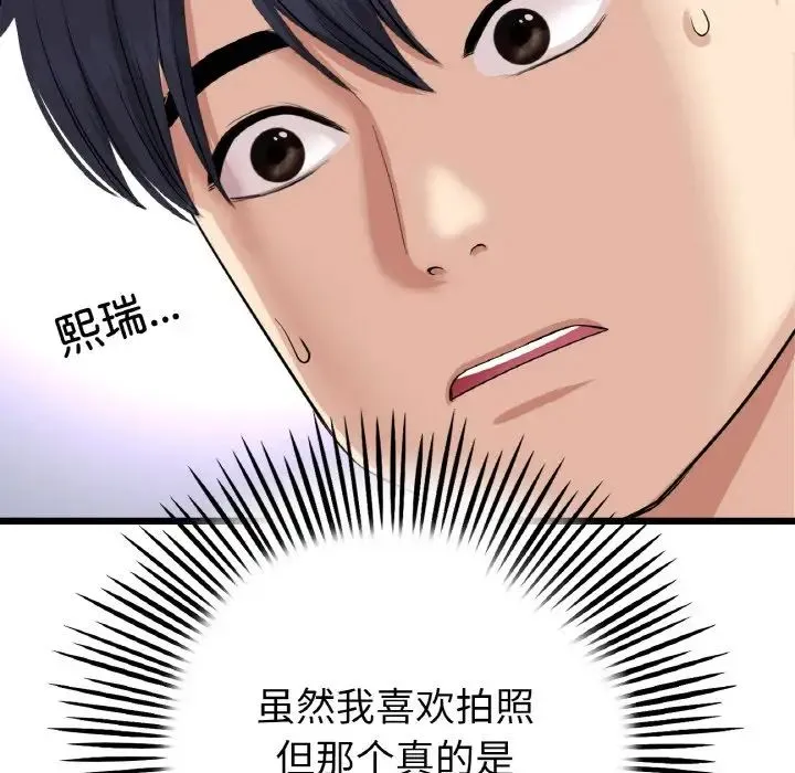 當初戀變成繼母第63話