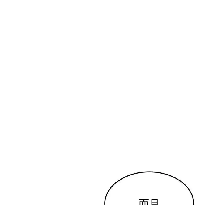 当初恋变成继母-第63話 - 图片 34