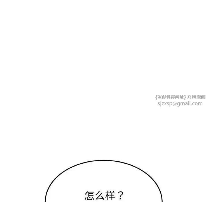 當初戀變成繼母第63話