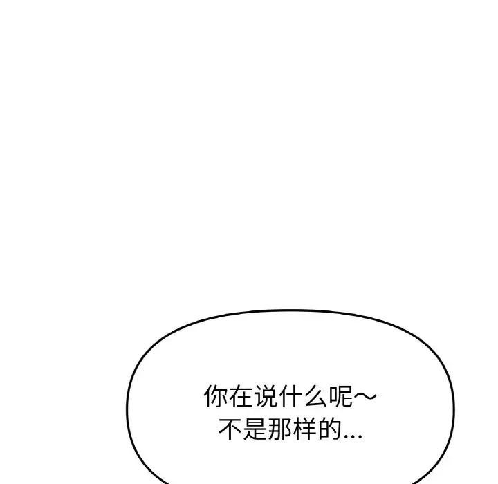 当初恋变成继母第63話