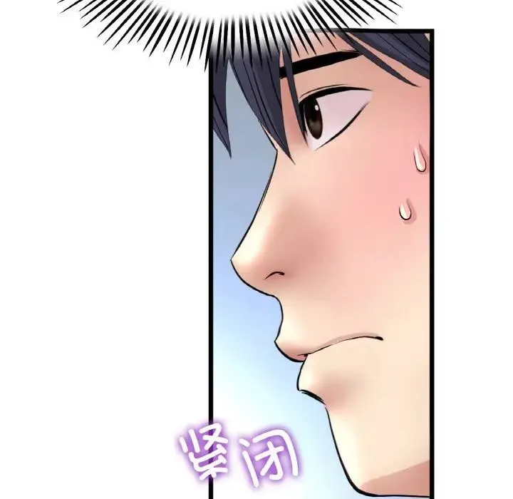 当初恋变成继母-第63話 - 图片 61