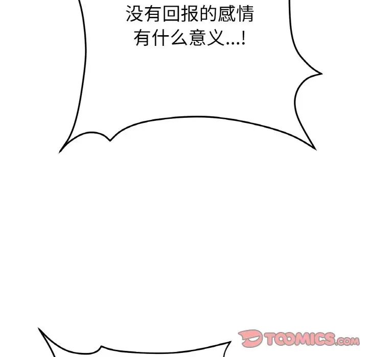 当初恋变成继母第63話