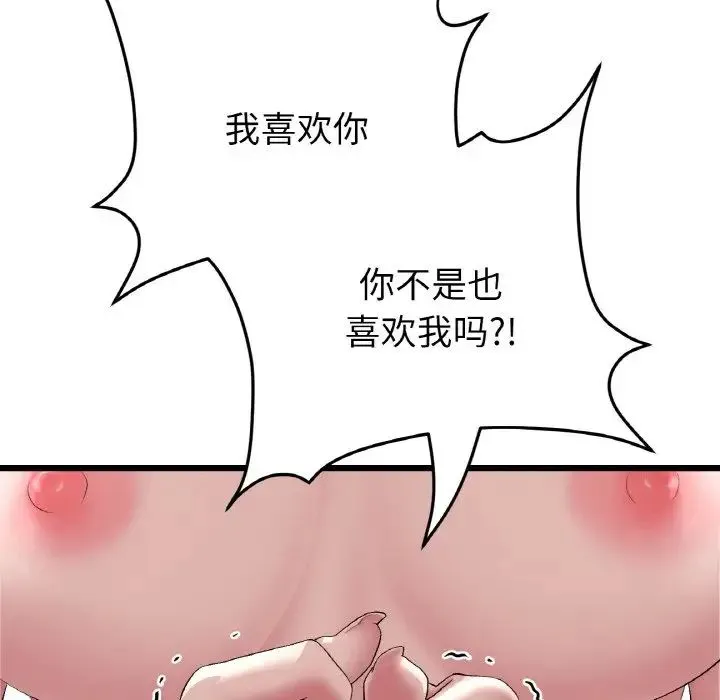 当初恋变成继母-第63話 - 图片 69